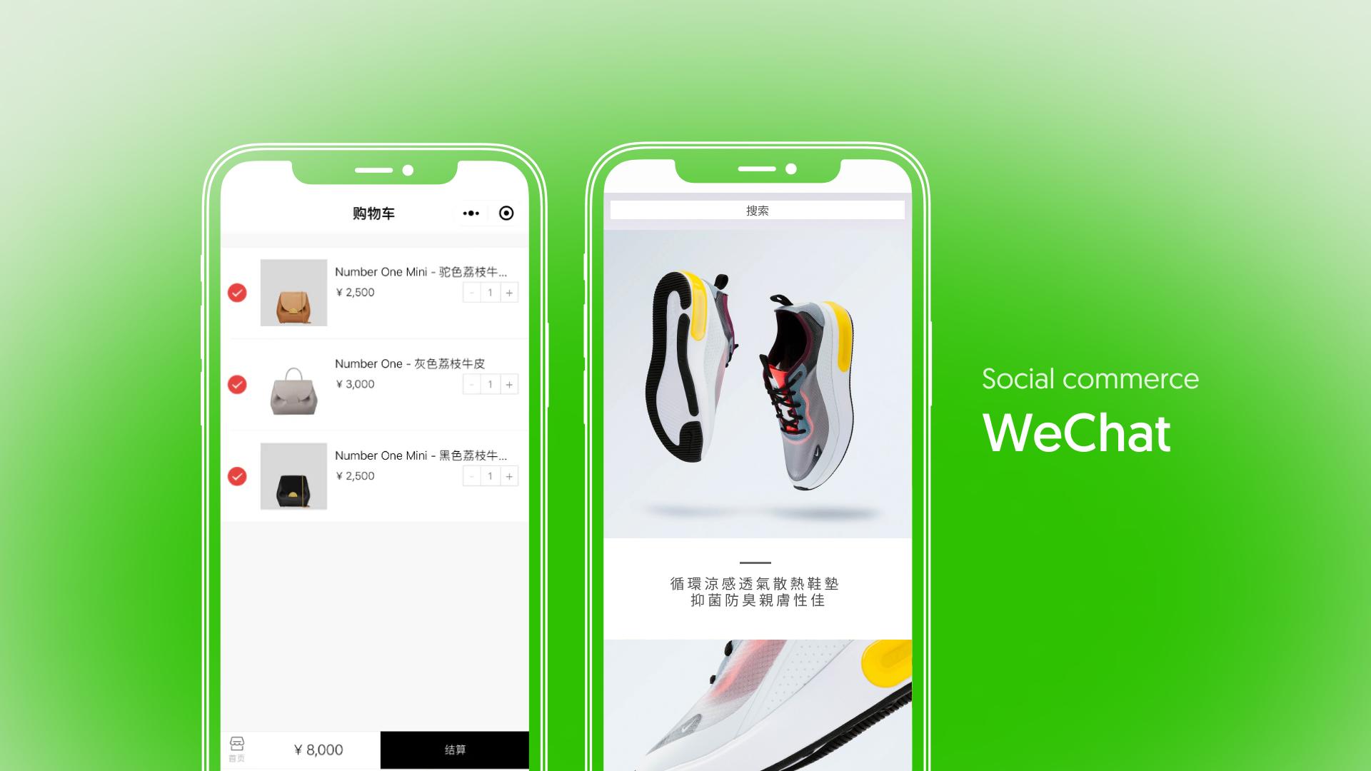 Social commerce – WeChat